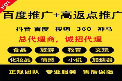 如何在搜索广告中获取更多返点奖励